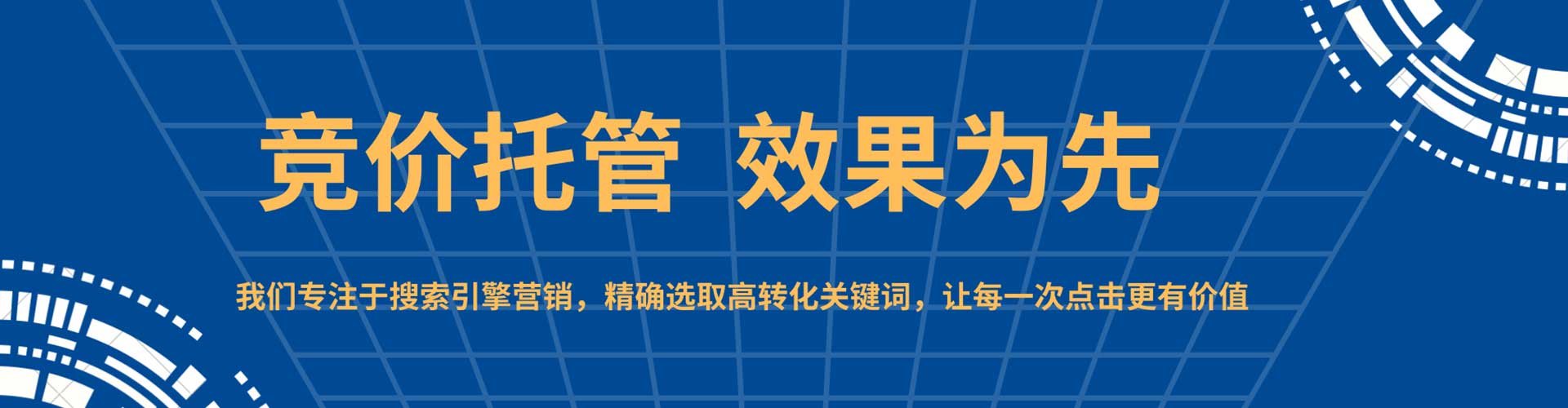 绵阳百度竞价推广