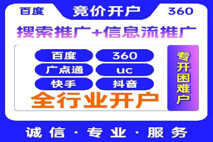 竞价代运营助力企业实现精准营销案例